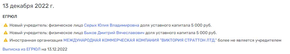 PPF выходит, "Бармалей" заходит